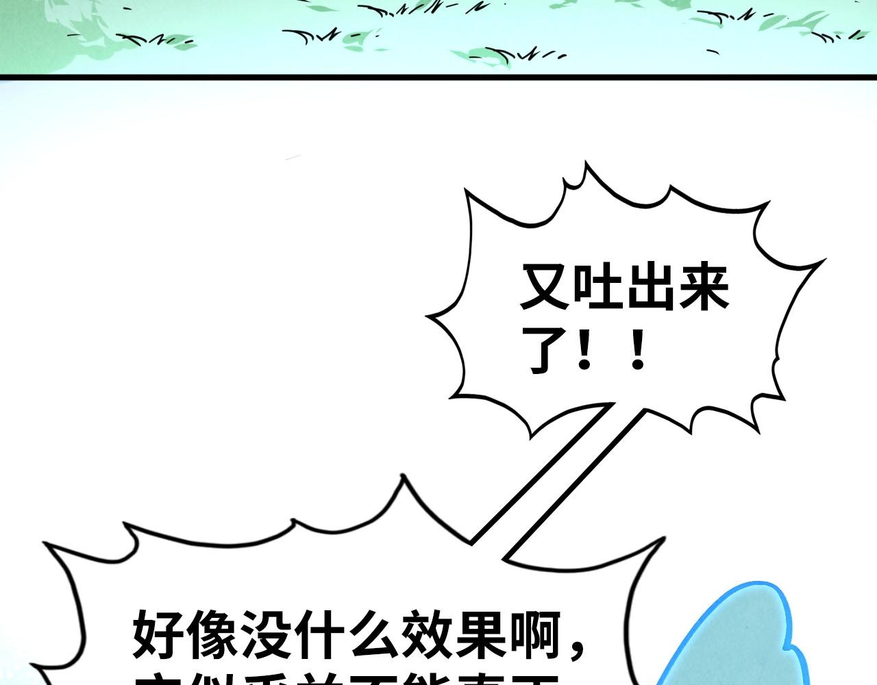 第397话 余孽9