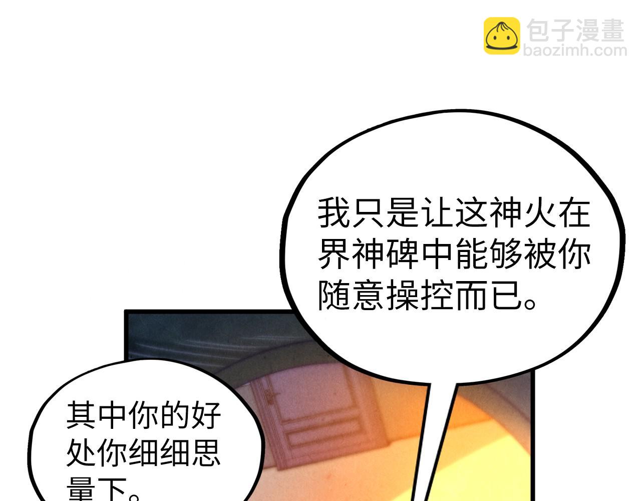 第397话 余孽97