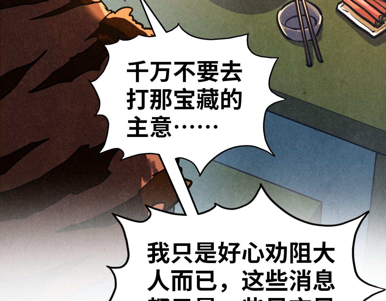 第398话 宝藏26