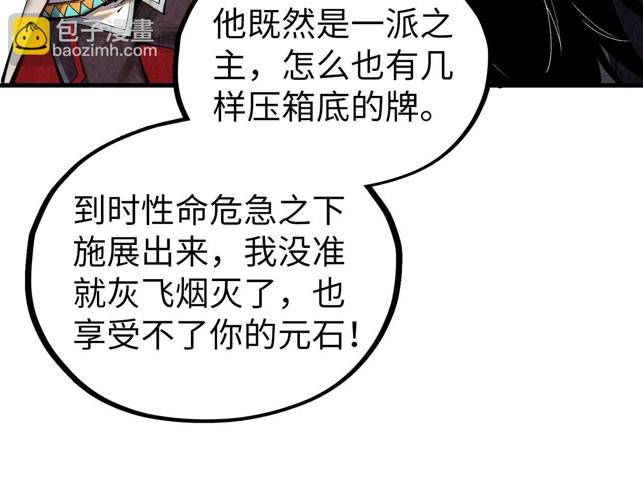 第400话 合作100