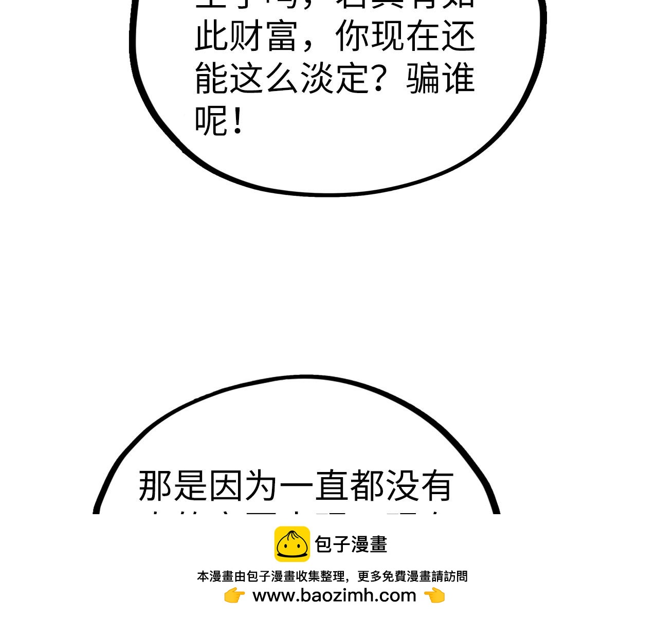 第400话 合作103