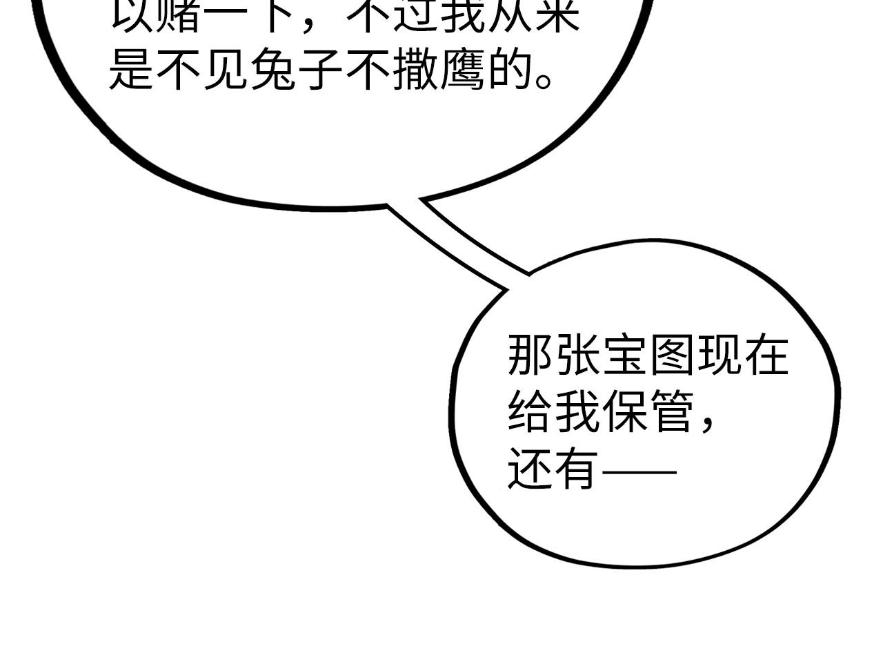 第400话 合作111