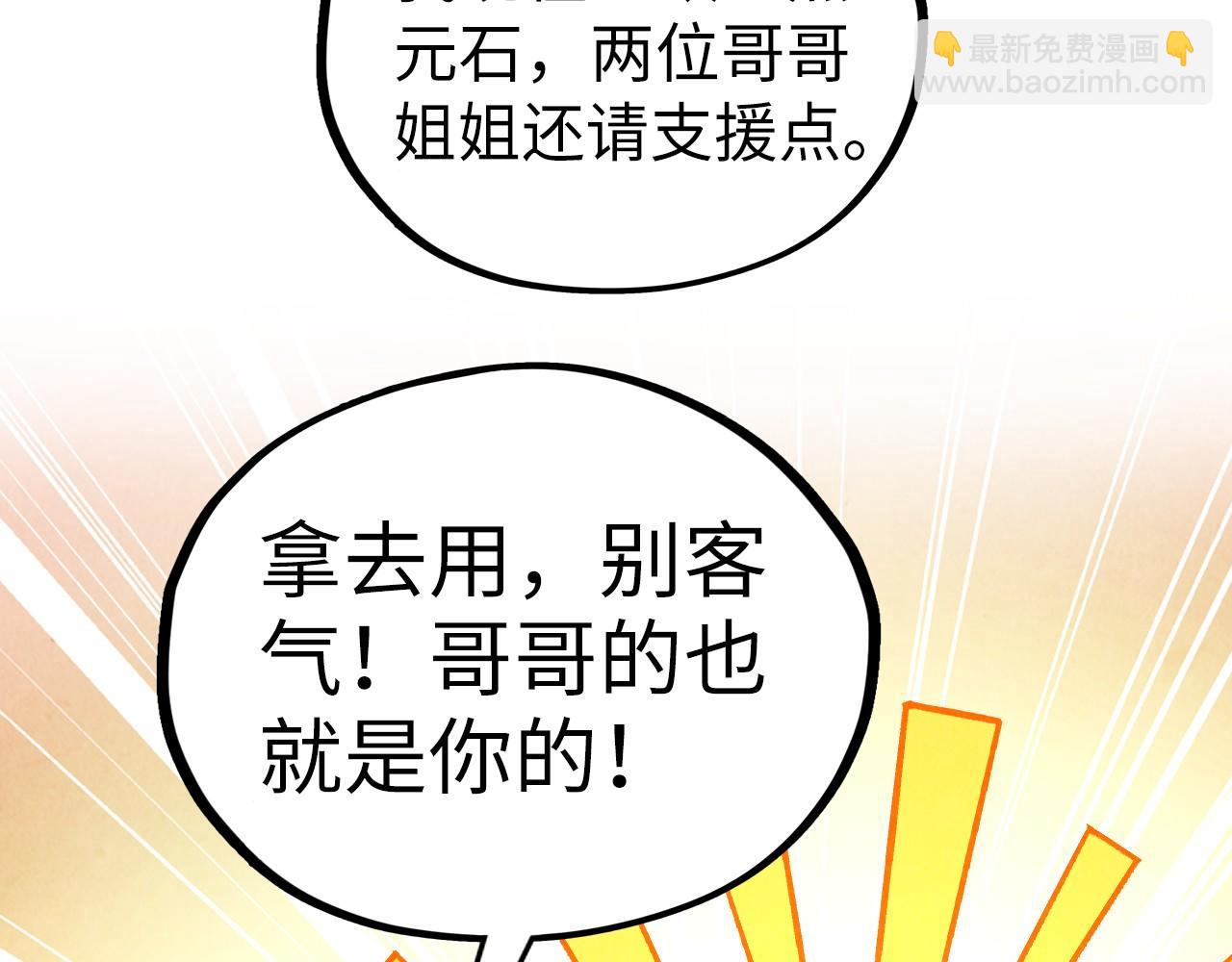 第400话 合作147