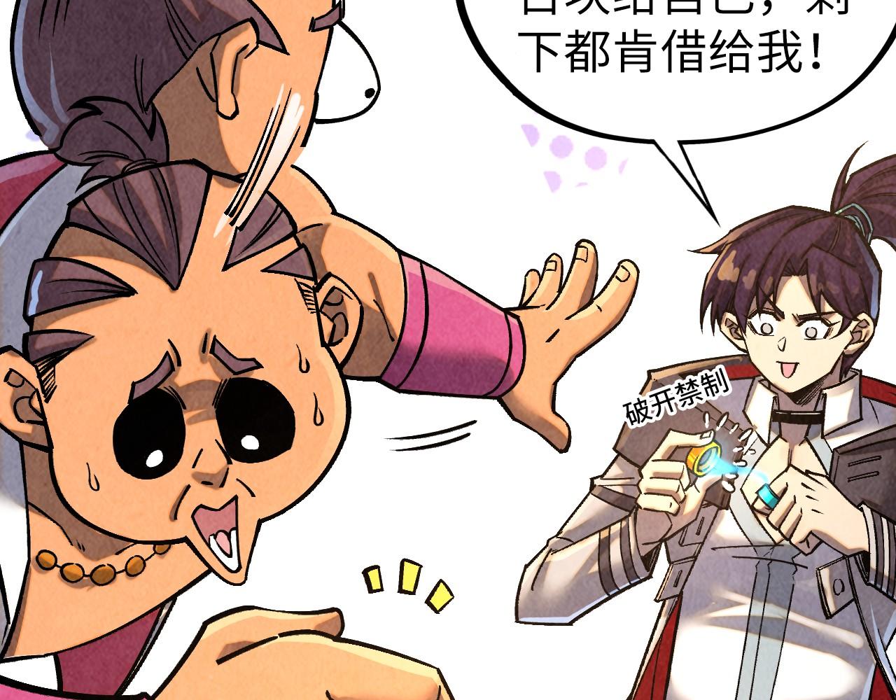 第400话 合作151