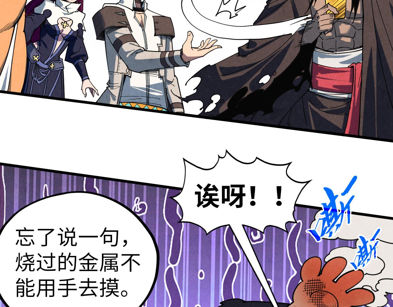 第400话 合作50