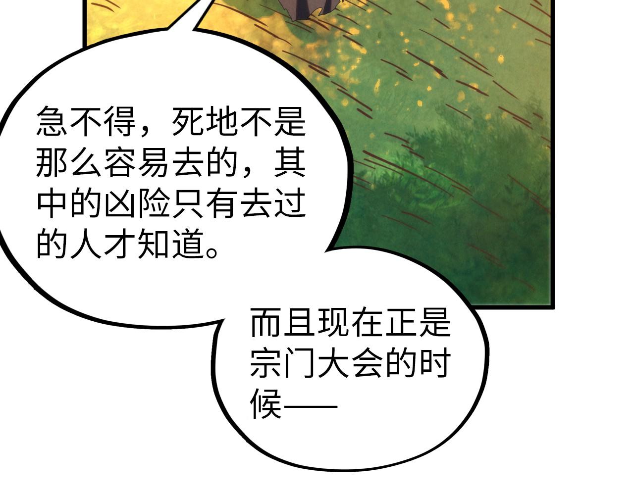 第400话 合作66