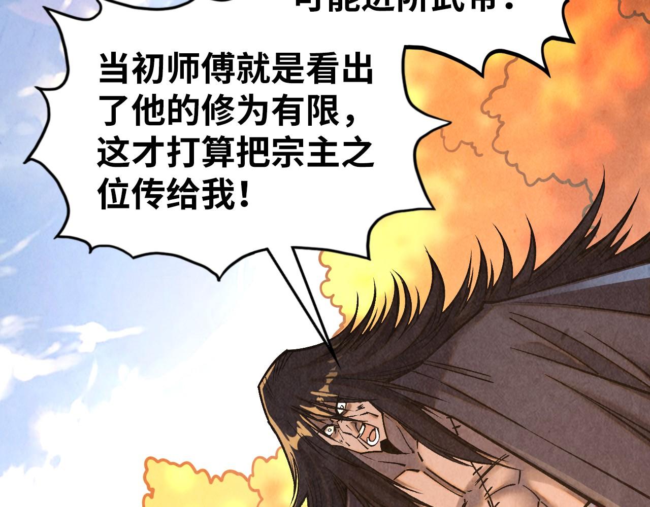 第400话 合作86