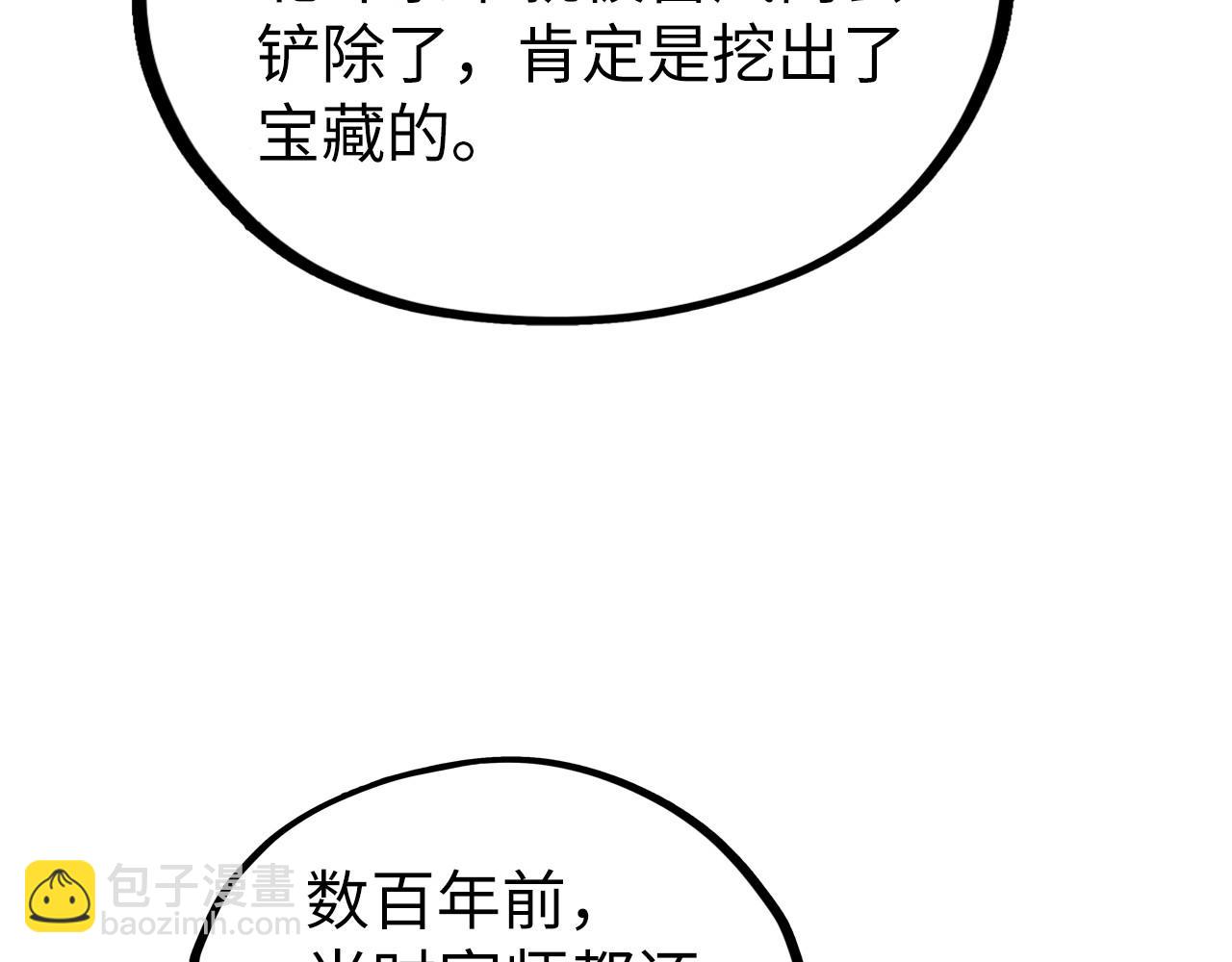 第400话 合作9