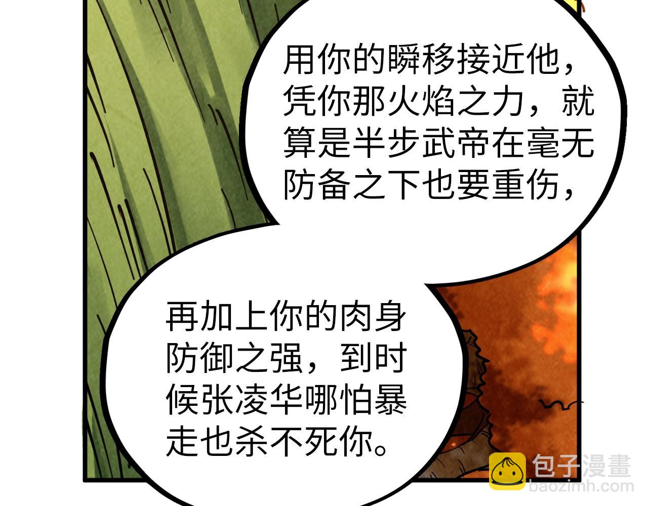 第400话 合作96