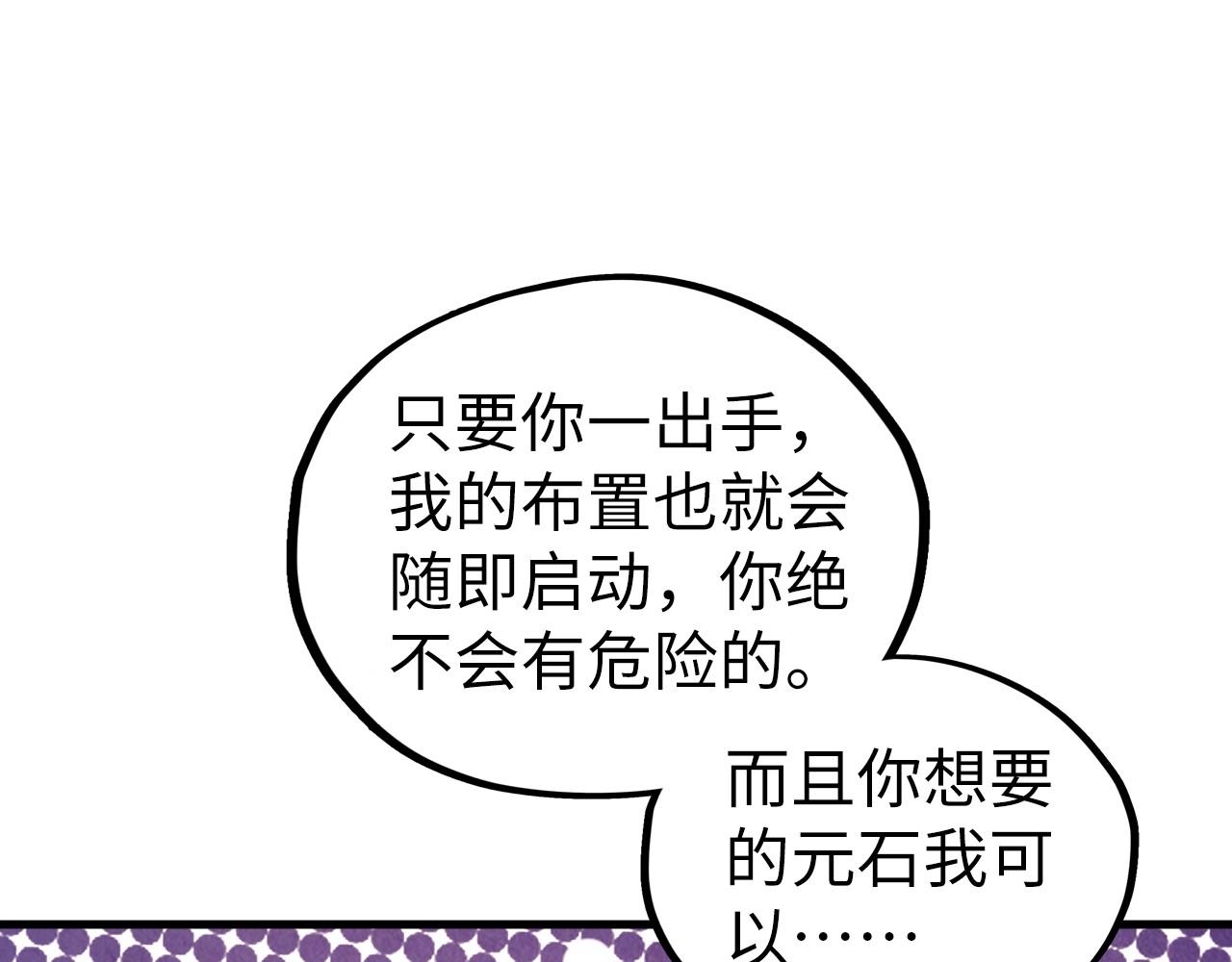 第400话 合作98