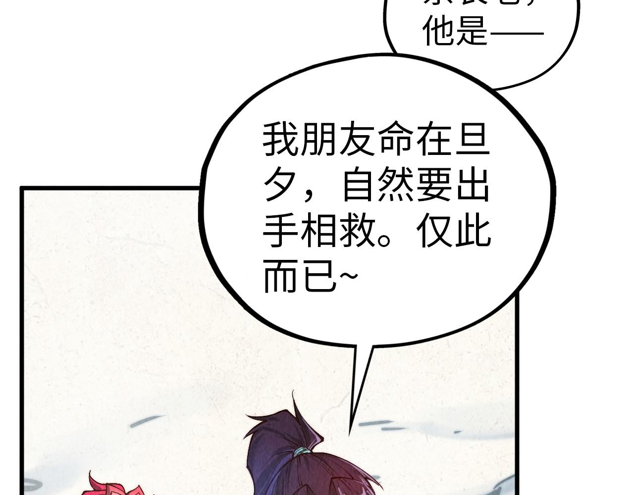 第404话 出手相救109