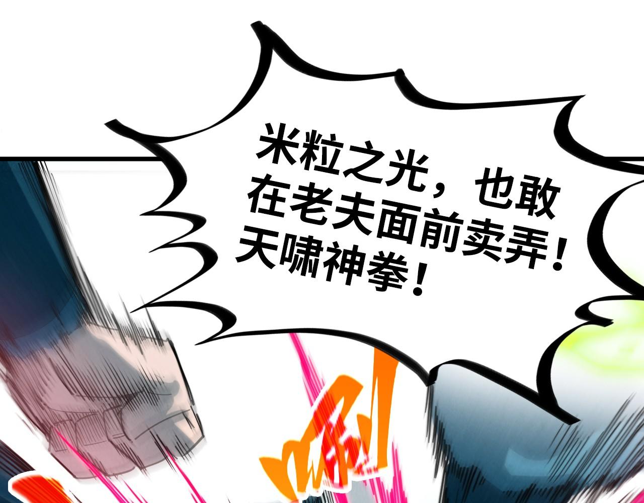 第404话 出手相救145