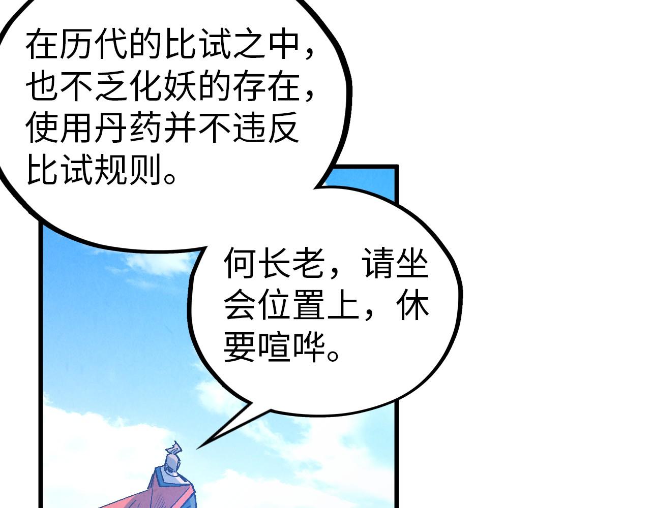 第404话 出手相救21