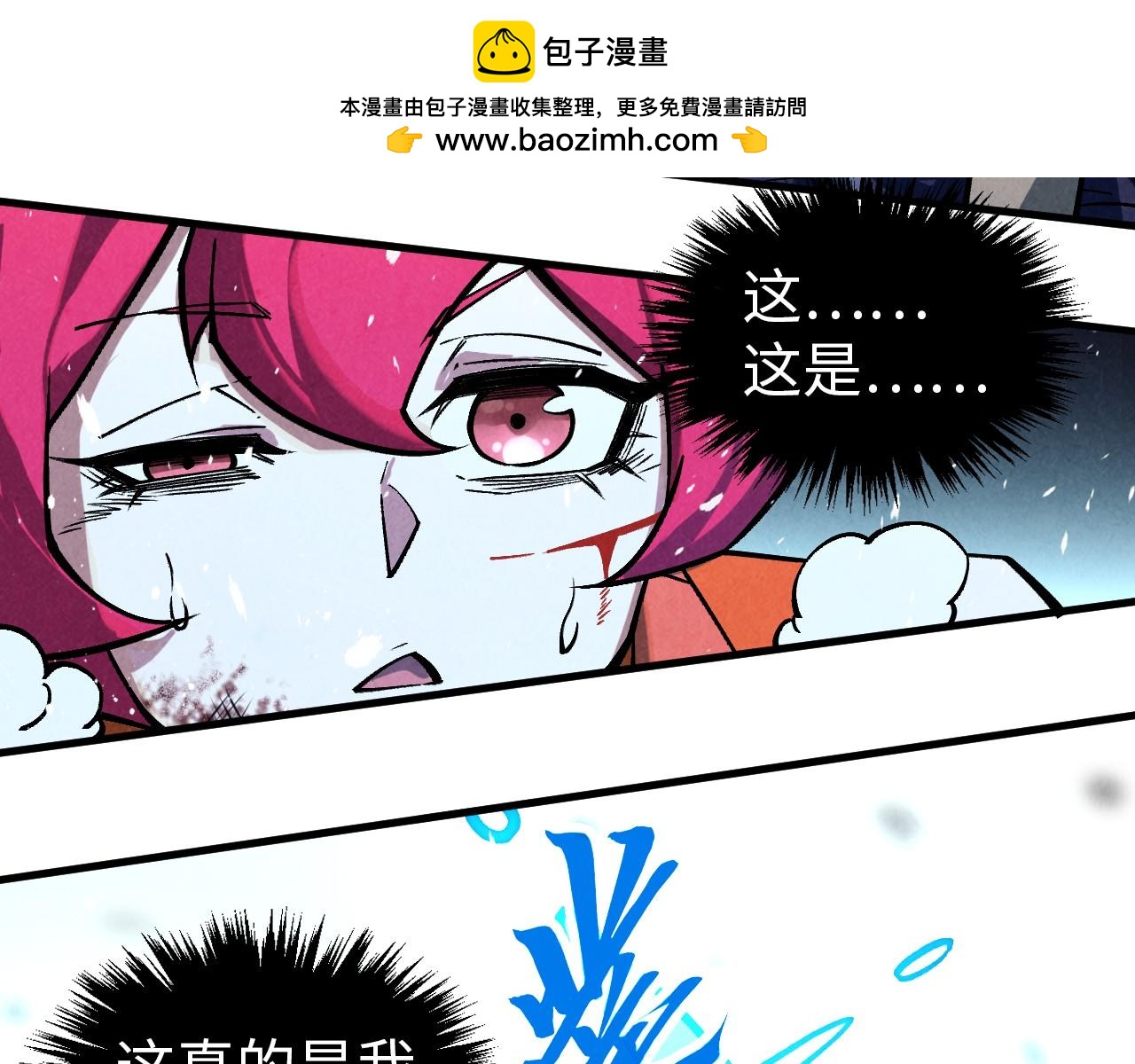 第404话 出手相救9