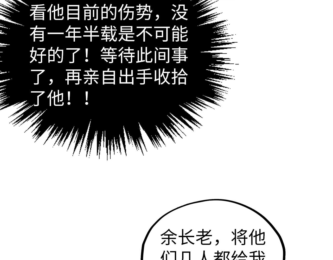 第405话 形势逆转再逆转110