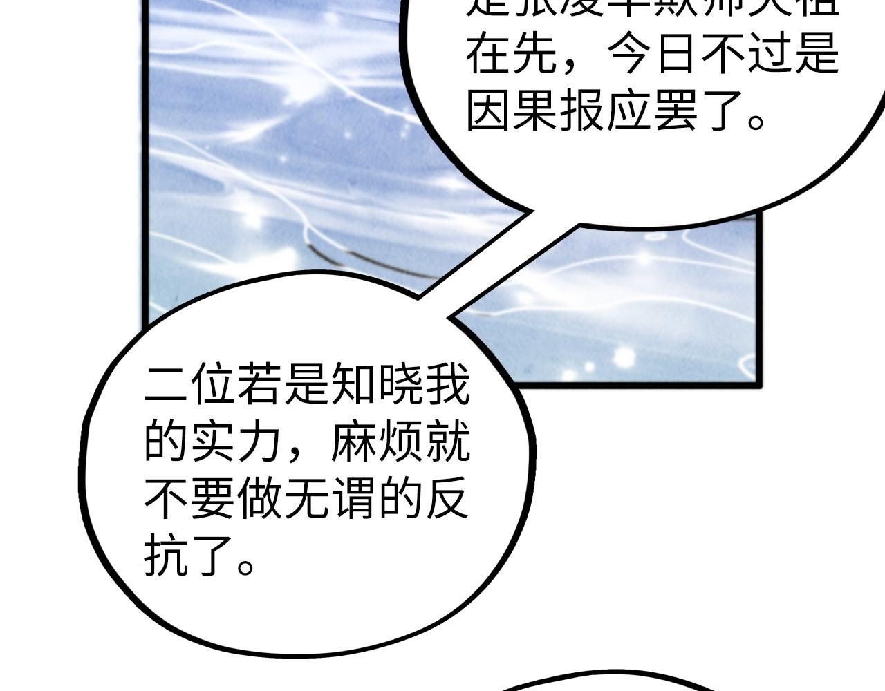 第405话 形势逆转再逆转113