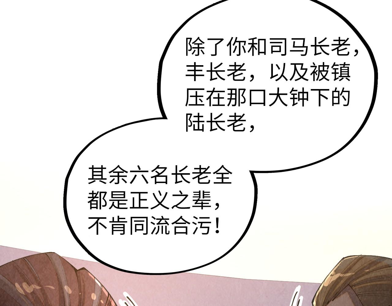 第405话 形势逆转再逆转114