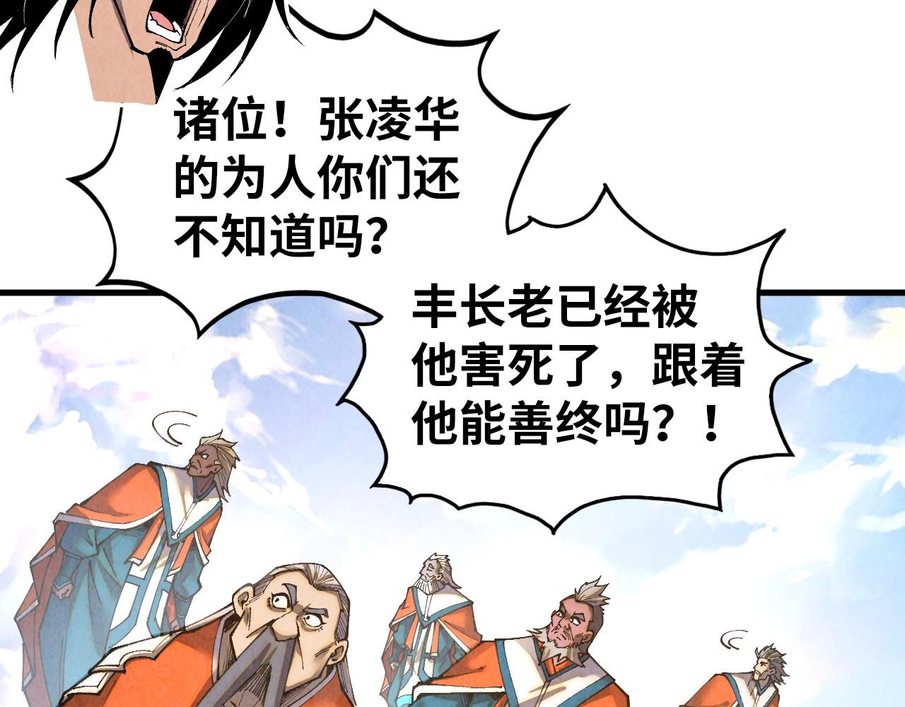 第405话 形势逆转再逆转153