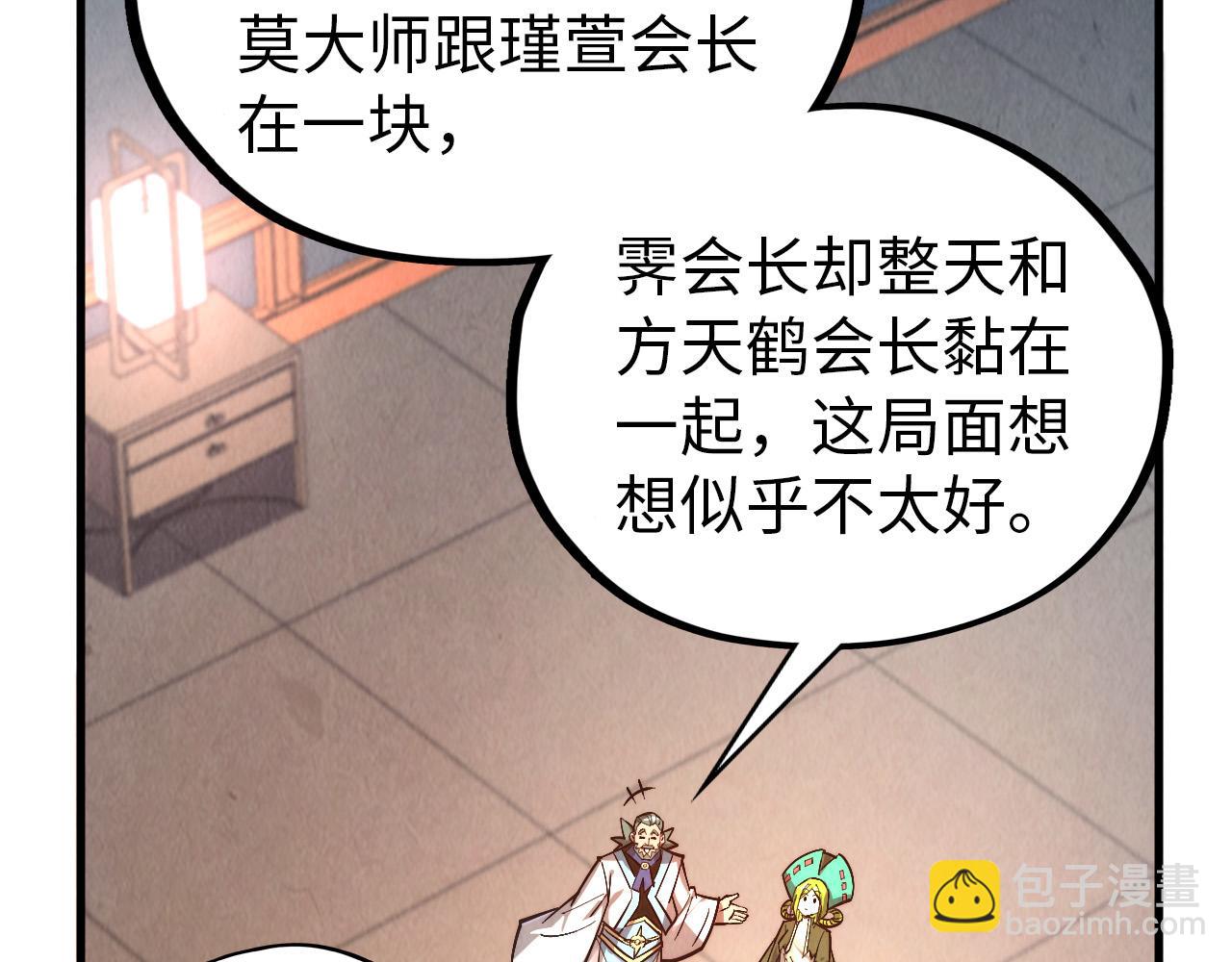 第408话 拍卖会101