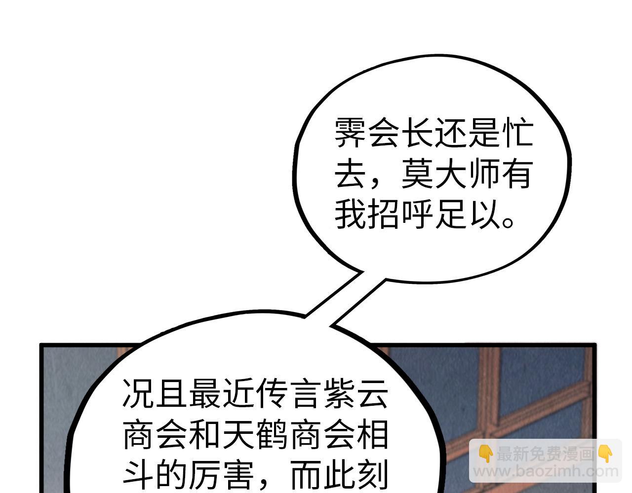 第408话 拍卖会104