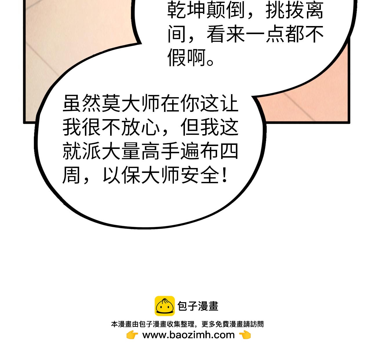 第408话 拍卖会107