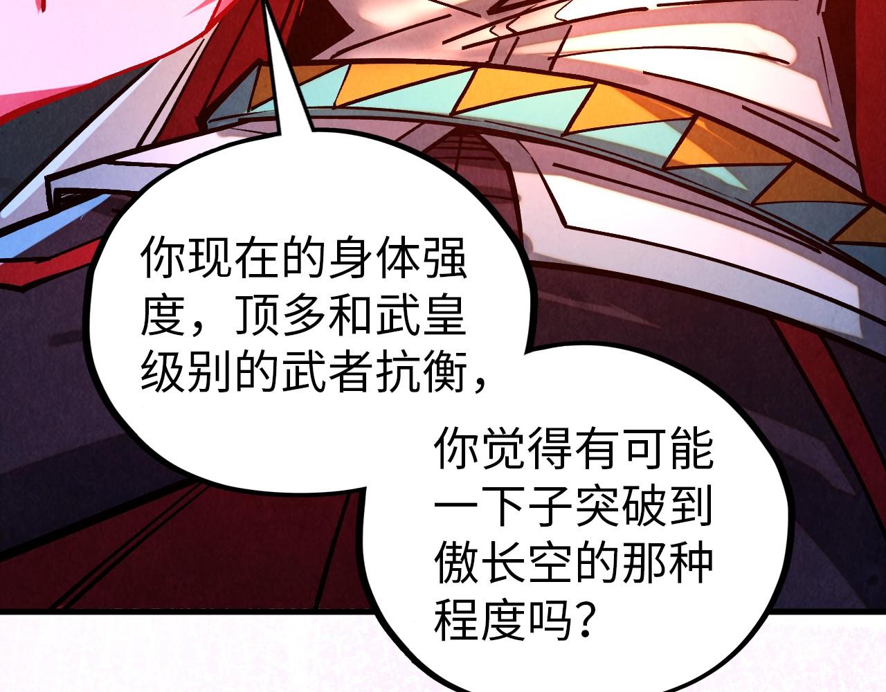 第408话 拍卖会11
