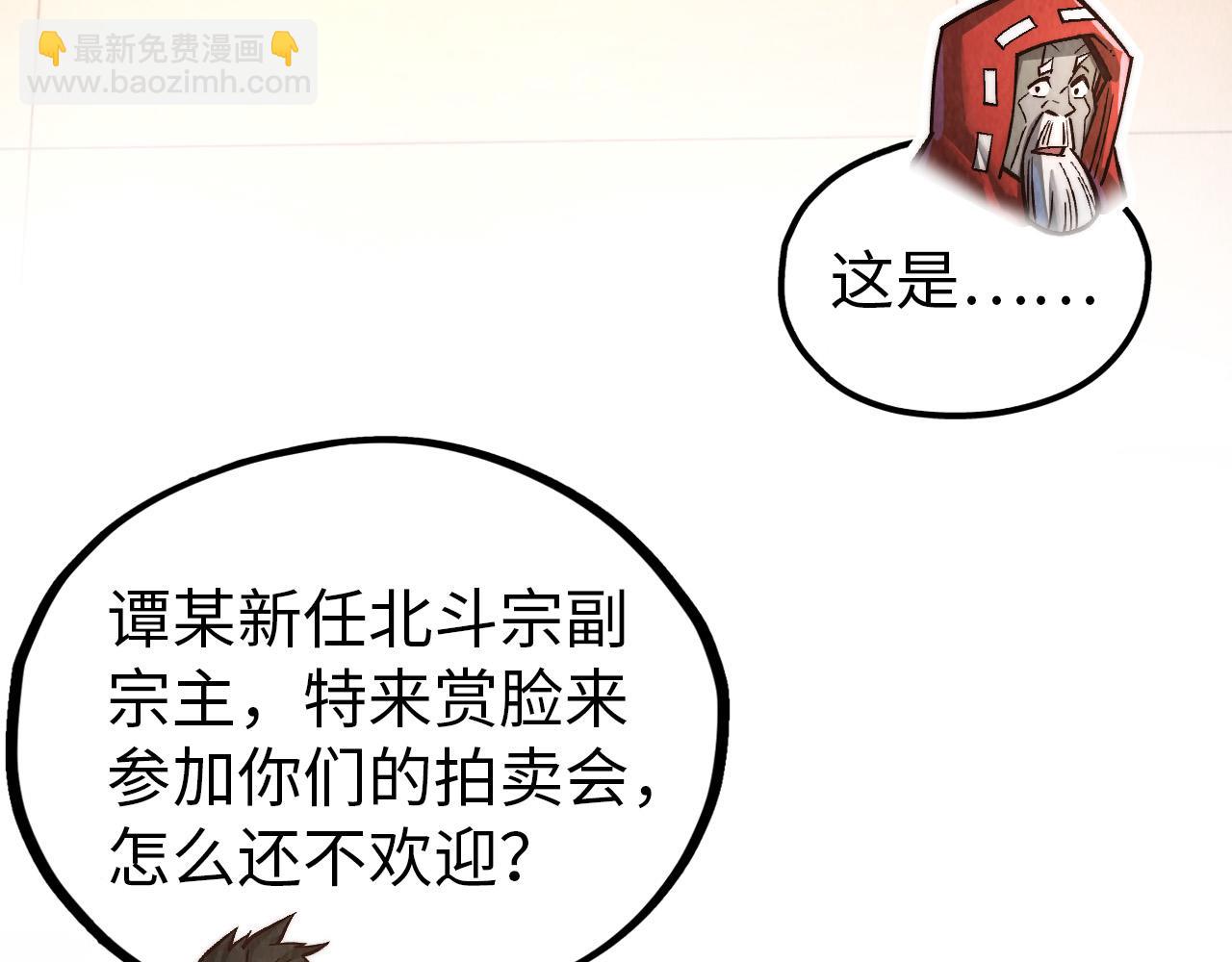 第408话 拍卖会113