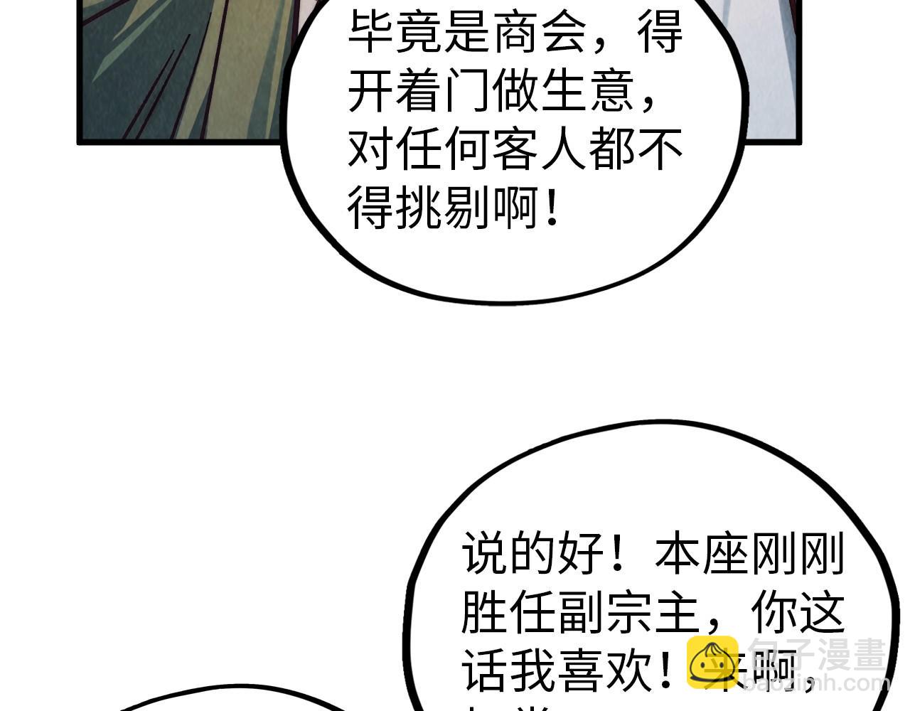 第408话 拍卖会119