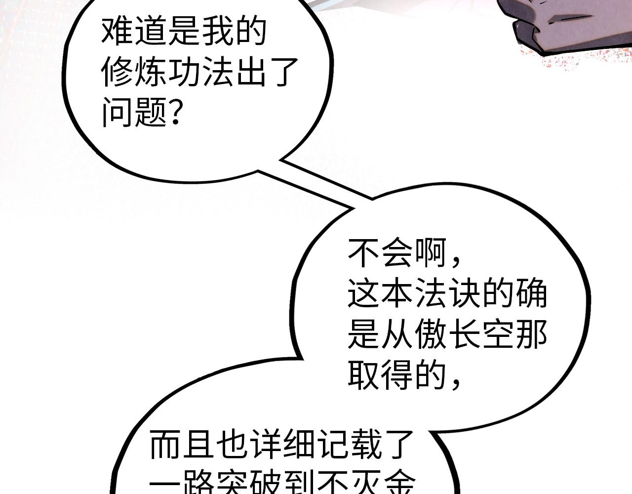 第408话 拍卖会15