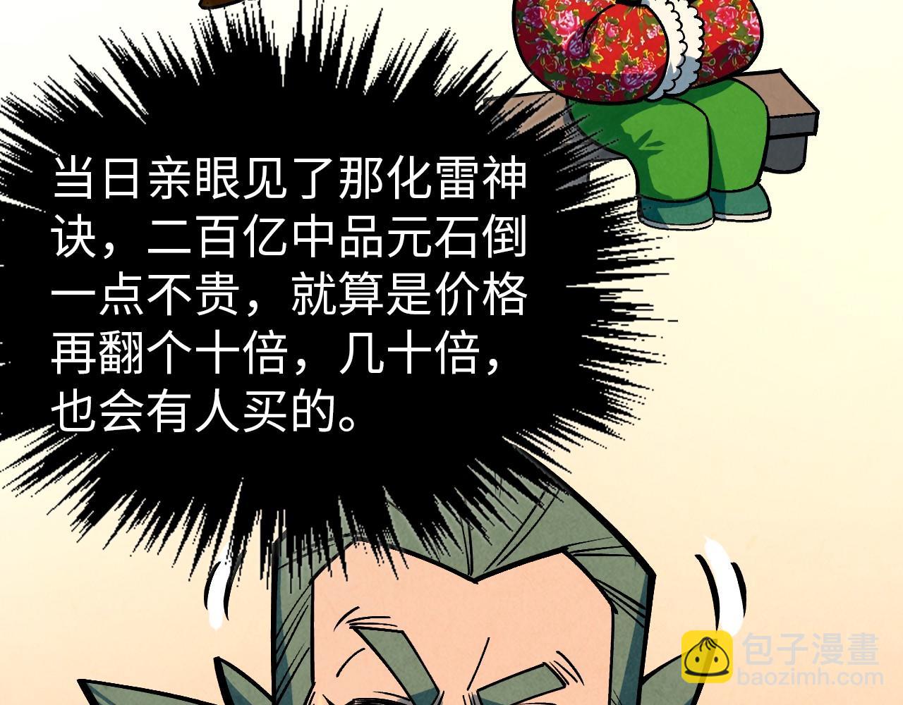 第408话 拍卖会174