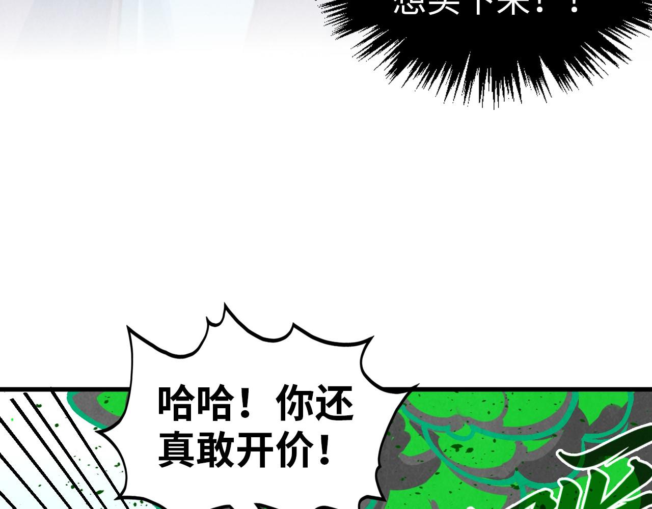 第408话 拍卖会176