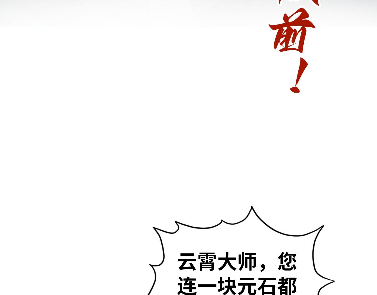 第408话 拍卖会21