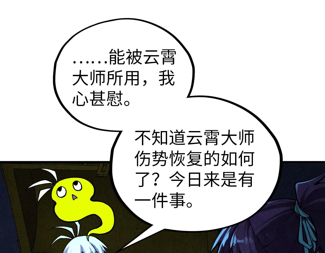 第408话 拍卖会27