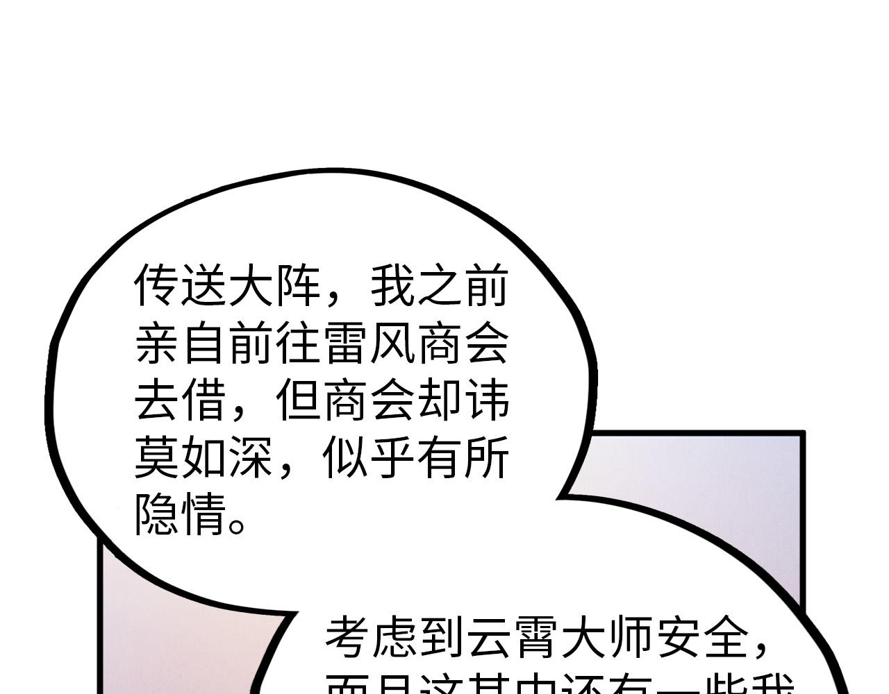 第408话 拍卖会30