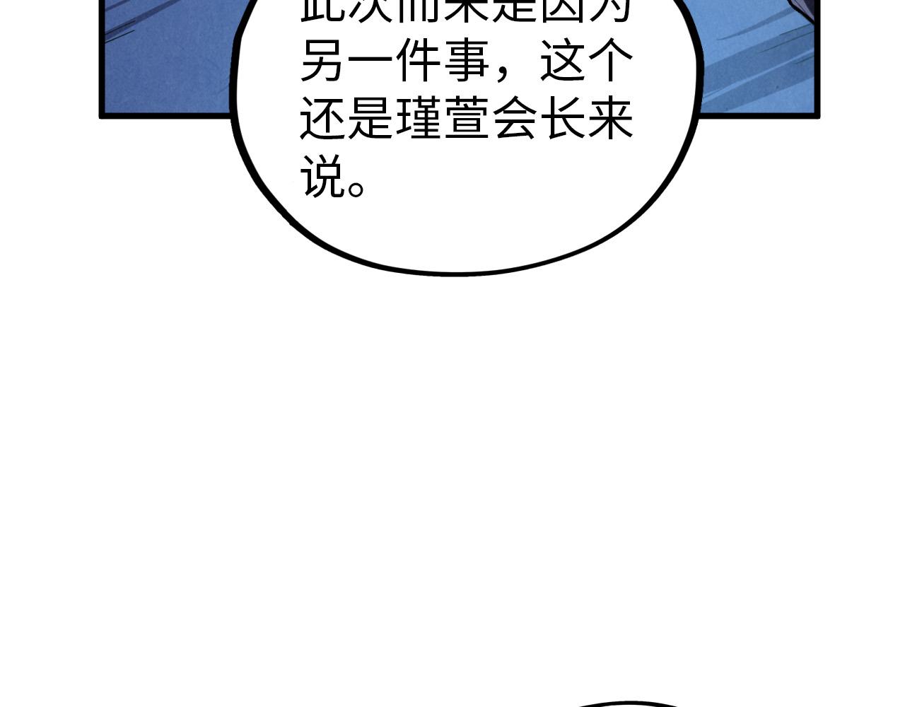 第408话 拍卖会33
