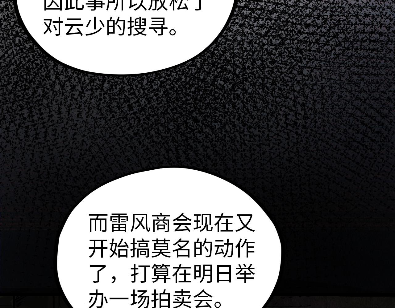 第408话 拍卖会39
