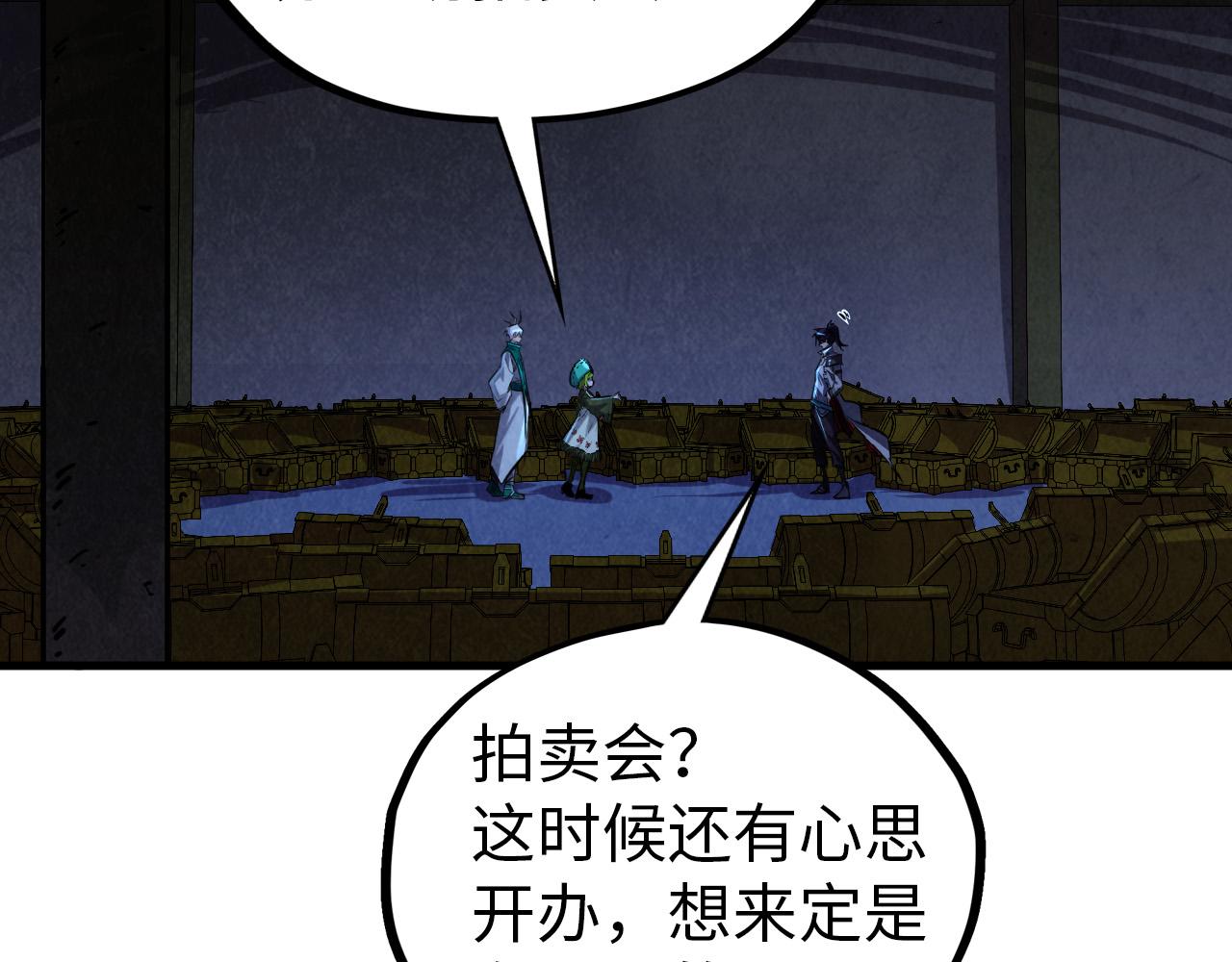 第408话 拍卖会40