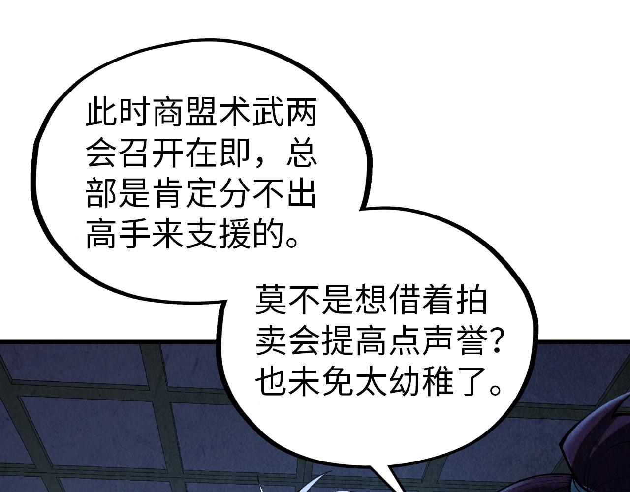 第408话 拍卖会42
