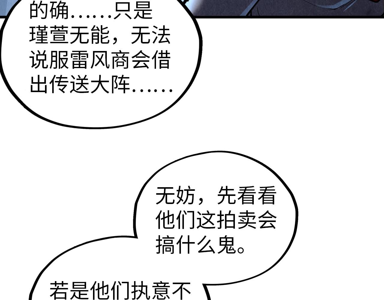 第408话 拍卖会44