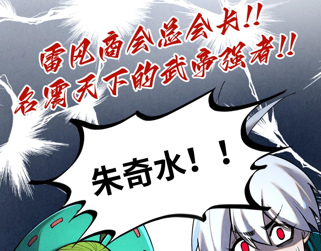 第408话 拍卖会51