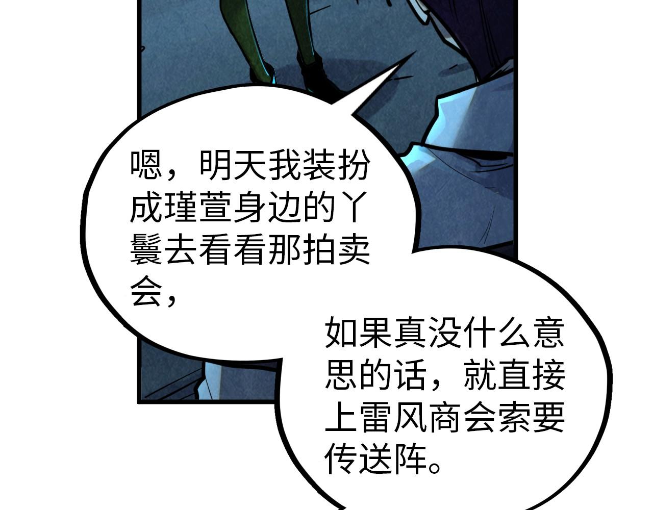 第408话 拍卖会58