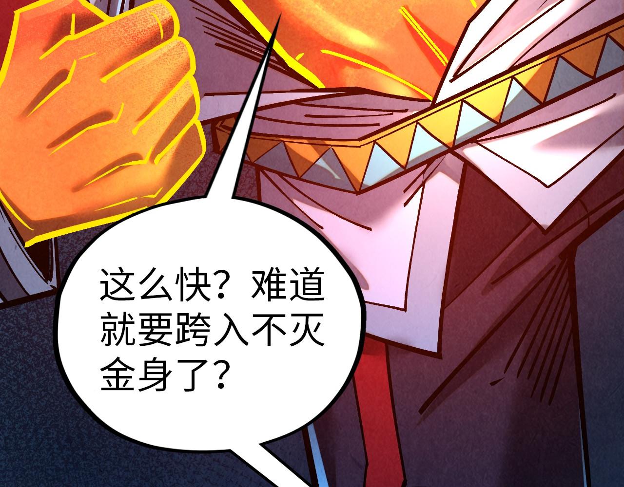 第408话 拍卖会7