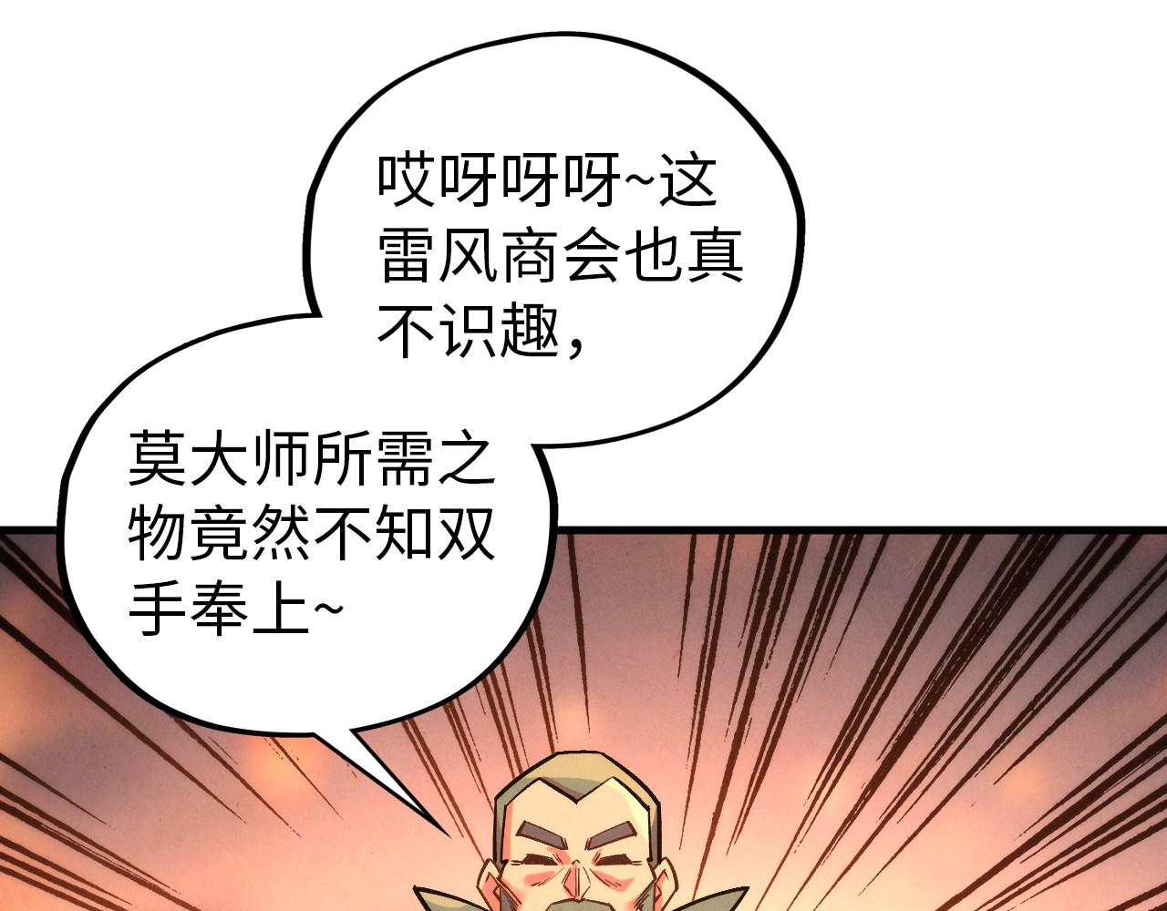 第408话 拍卖会77