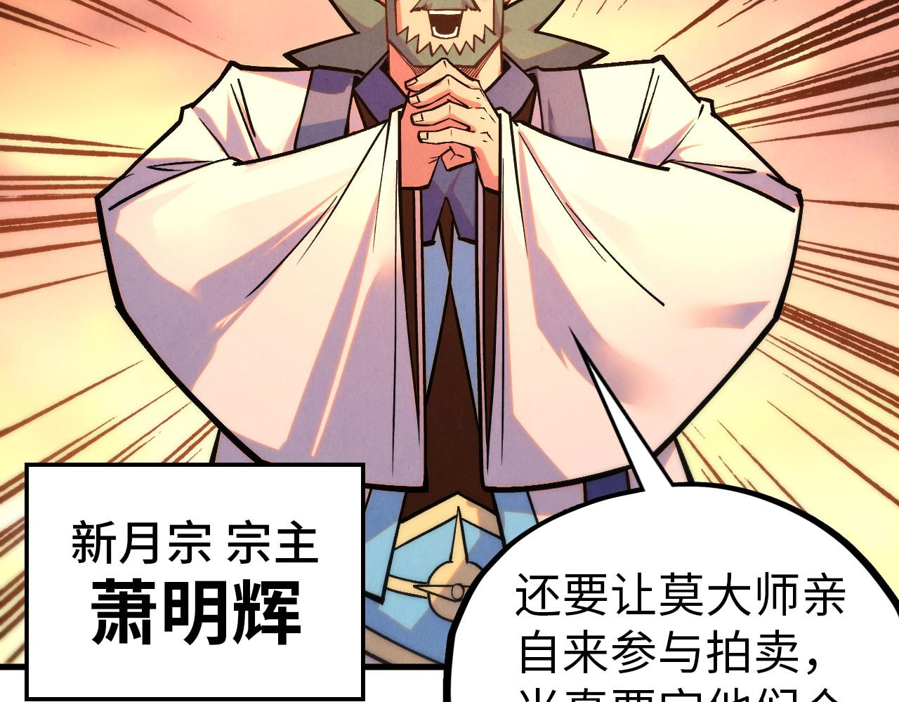 第408话 拍卖会78
