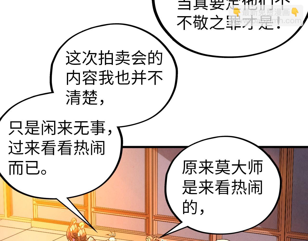 第408话 拍卖会79
