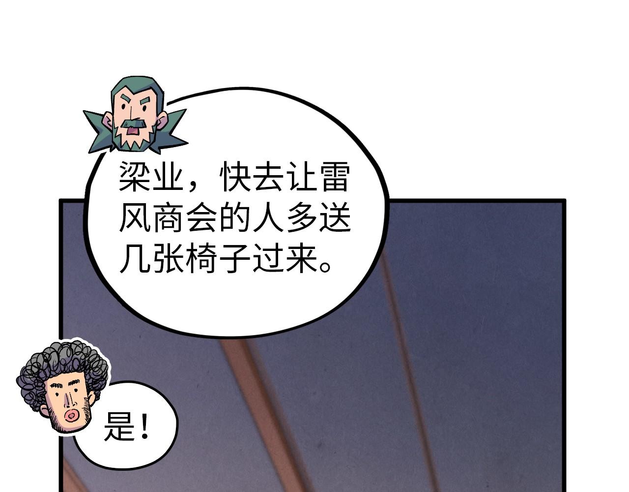 第408话 拍卖会90