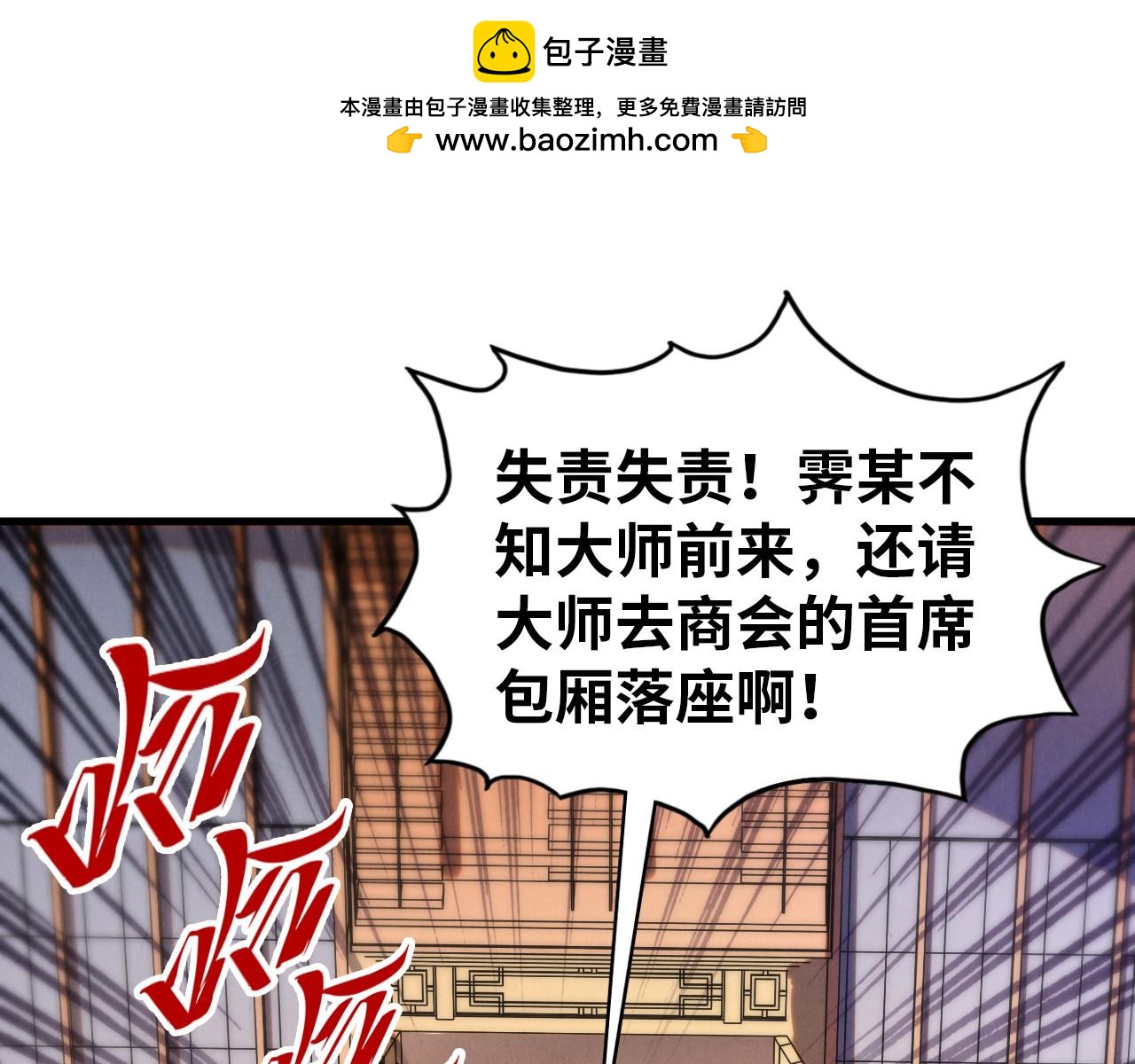 第408话 拍卖会96