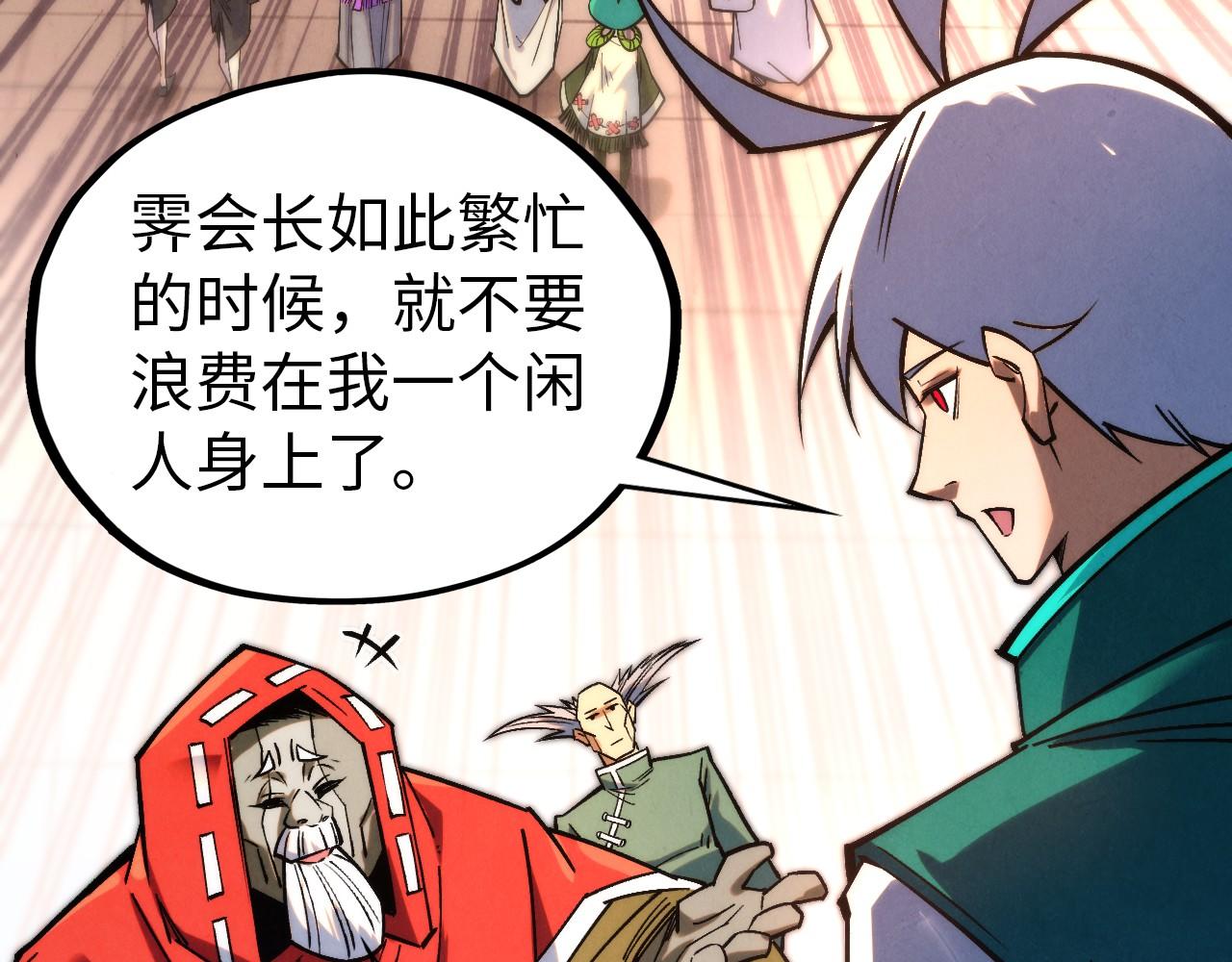 第408话 拍卖会98