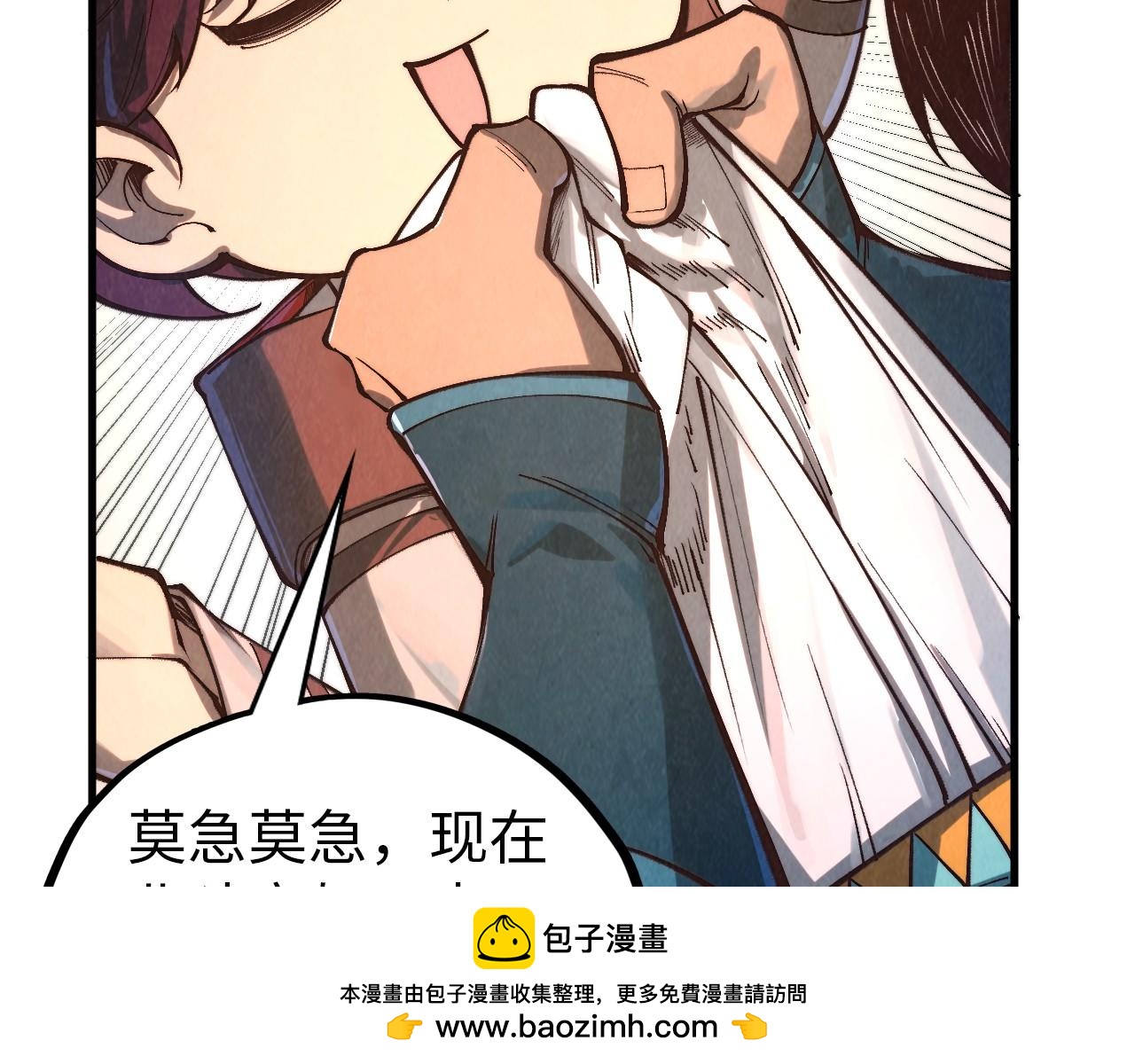第409话 打劫拍卖会107