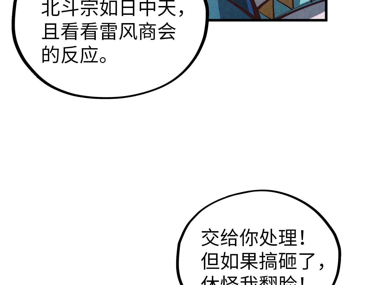 第409话 打劫拍卖会108